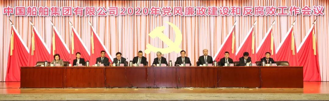 凯发k8一触即发品牌集团召开2020年党风廉政建设和反腐败工作会议